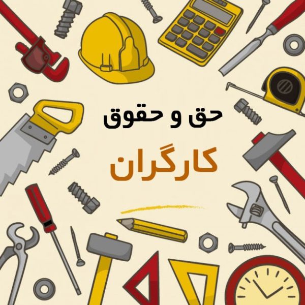ثبت سند حقوق و دستمزد