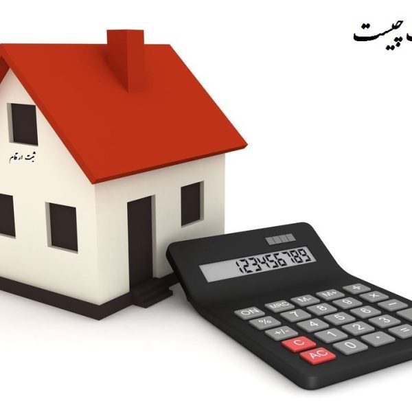 مالیات چیست