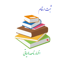 اظهارنامه مالیاتی