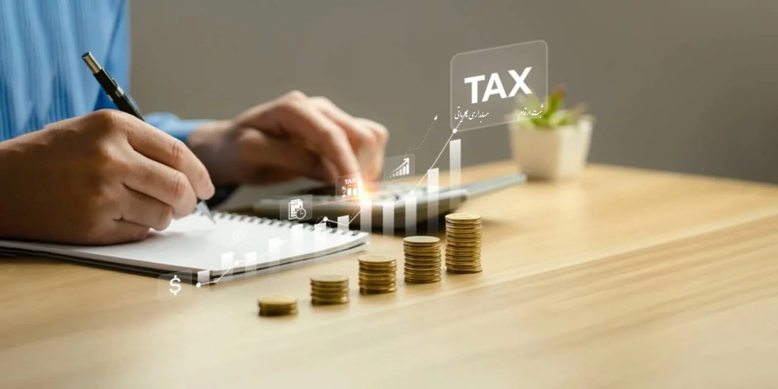 Tax bill لایحه مالیاتی