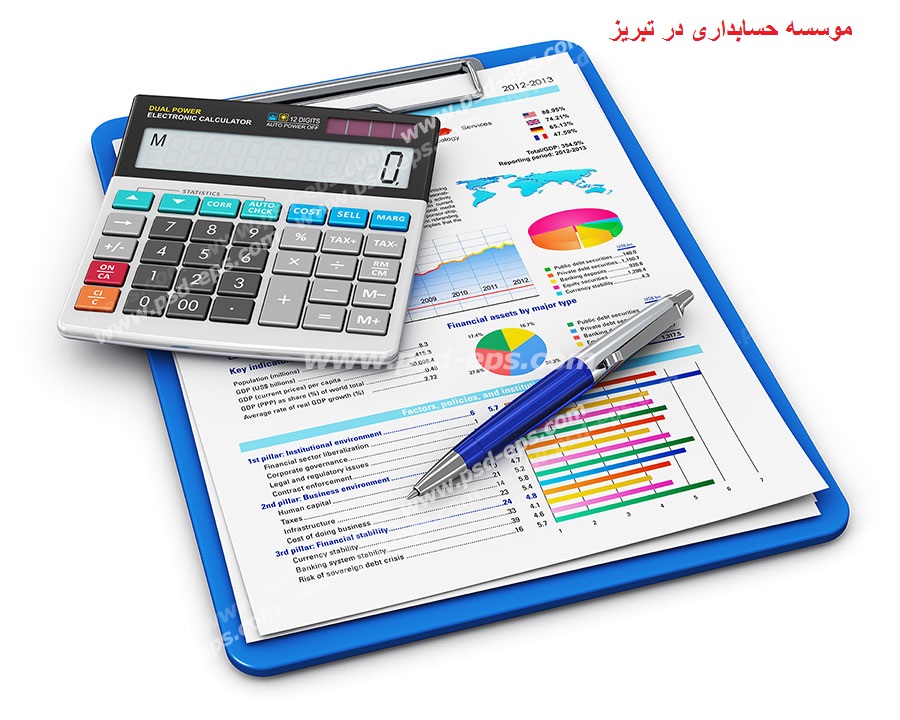 موسسه حسابداری در تبریز