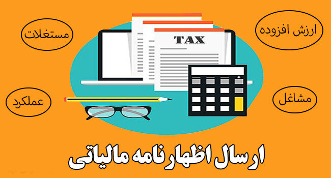 submit a statement ارسال اظهارنامه
