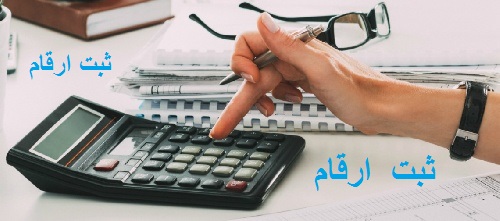 استاندارد حسابداری شماره 3