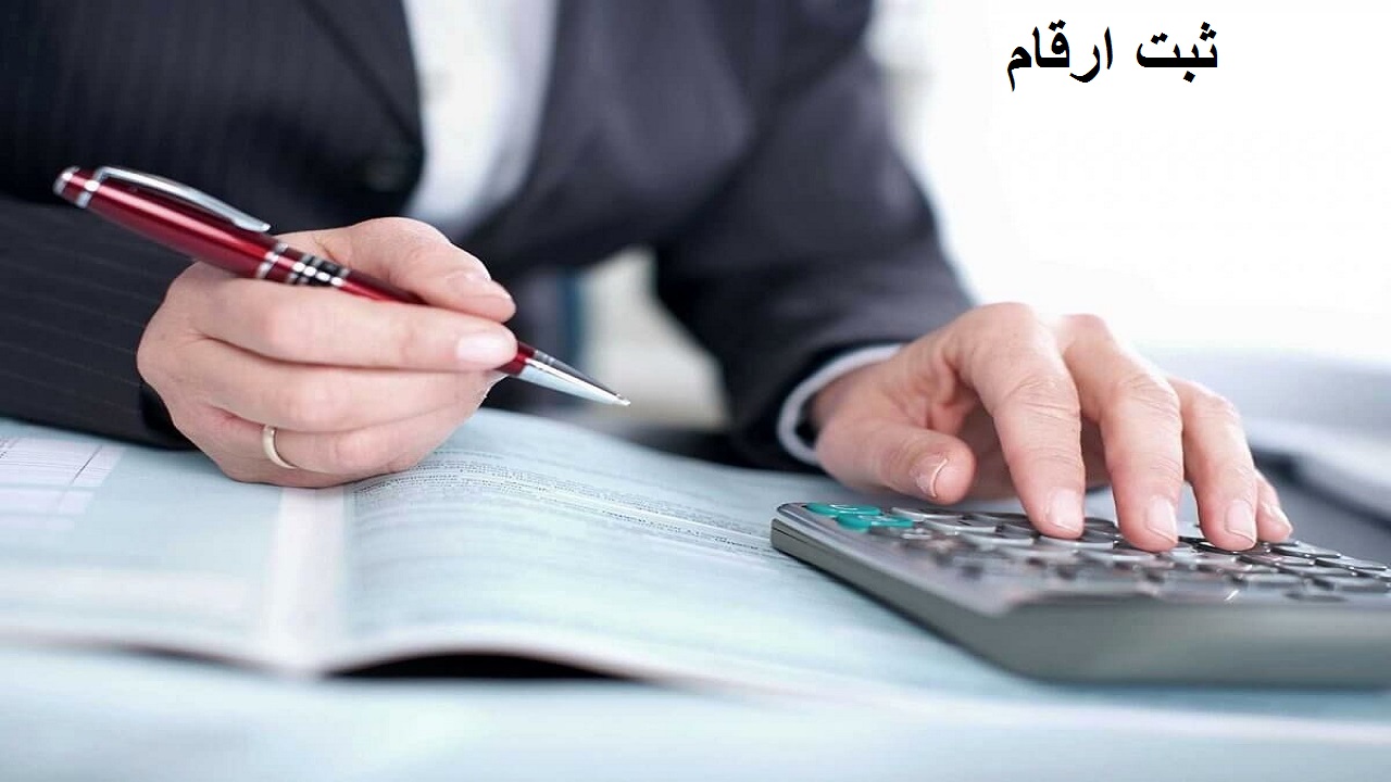 حسابدار در تهران