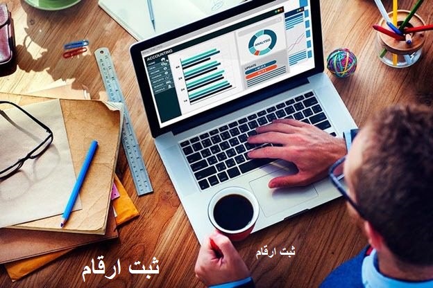 حسابداردر کرج
