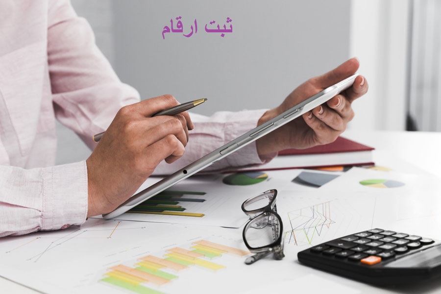 حسابداردر کرج