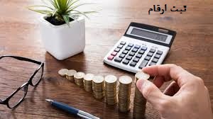 شرکت حسابداری در ماهدشت
